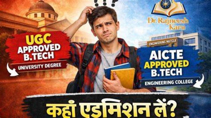 Is Ksou btech UGC approved?